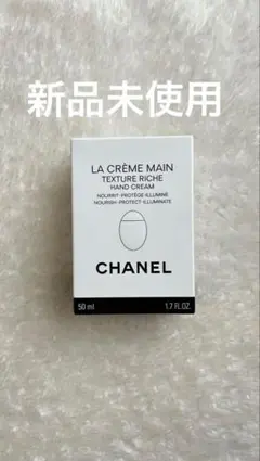 新品未使用！ラ クレーム マン テクスチャー リッシュ 50ml