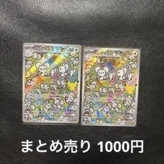 30th イッカネズミ AR 10枚 まとめ売り - メルカリ