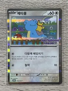 2025年最新】ポケモン プレイマット 韓国の人気アイテム - メルカリ