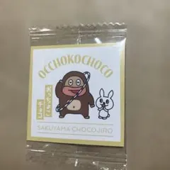 チョコジロー サク山チョコ次郎 チョもだちビスケット シール ステッカー