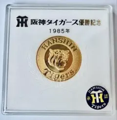 2026年最新】阪神タイガース優勝 1985 メダルの人気アイテム - メルカリ