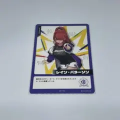 にじフェス2026 コレクションカード レイン・パターソン