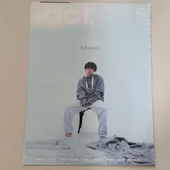 【中島健人 表紙】 +act. 2023年10月号 SexyZone切り抜き