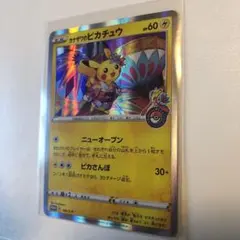 カナザワのピカチュウ　プロモカード