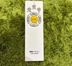 OYB-LED0206 3色切り替え常夜灯機能付き美品シーリングライト用リモコン