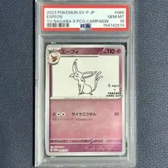 PSA10 イーブイ YU NAGABA プロモ ポケモンカード - メルカリ