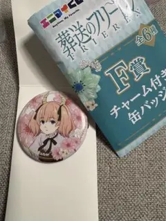 エニマイくじ 葬送のフリーレン リーニエ 缶バッジ