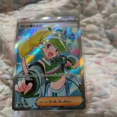 ポケモンカード　MCの盛り上げ　SR