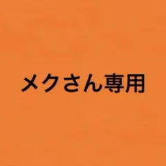 メクさん専用　新品　mizuno ウエーブプロフェシーサンダル　24.0のサムネイル