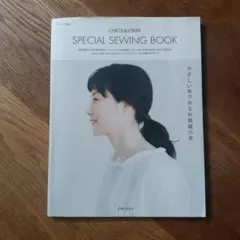 CHECK&STRIPE SPECIAL SEWING BOOK