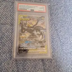 ピカチュウ＆ゼクロムGX SR SM9 タッグボルト 101/095