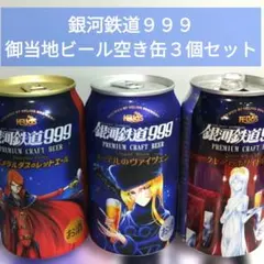 2026年最新】クラフトビール 空き缶の人気アイテム - メルカリ
