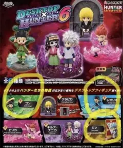 HUNTER×HUNTER デスクトップハンター6 フィギュアセット