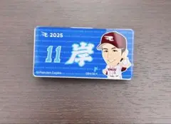 楽天イーグルス #11 岸孝之選手 アクリルクリップバッチ