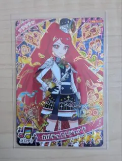 匿名配送　カルテットレジェンド　さくら