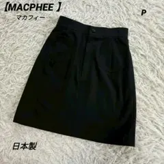 【マカフィー】ミニスカート 日本製 ブラック トゥモローランド 台形