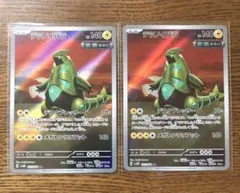 ☆カプチーノ☆様 リクエスト 5点 まとめ商品