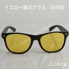 【夜間運転◎】イエロー偏光サングラス UV400 ウェリントン 黒縁 ドライブ