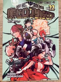 ヒロアカ クリアファイルコレクション 22巻 デク 爆豪勝己 轟焦凍 オリジン