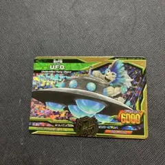 アニマルカイザー　金レア　U.F.O
