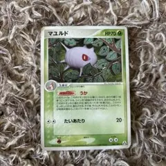 ポケモンカード マユルド HP70