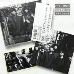 indigo la End さん『PULSATE』CD＋DVD 初回生産限定盤