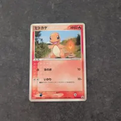 ヒトカゲ PROMO ADV-Pプロモカード 052/ADV-P