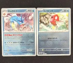 ポケモンカード コイキング ギャラドス モンスターボールミラー 151のサムネイル