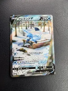2026年最新】グレイシアVの人気アイテム - メルカリ