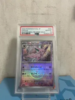 高騰中】PSA10 ミュウ MEW 25th スクエアミラー リバホロ 希少 - メルカリ