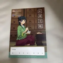 2026年最新】薬屋のひとりごと おくすり手帳の人気アイテム - メルカリ