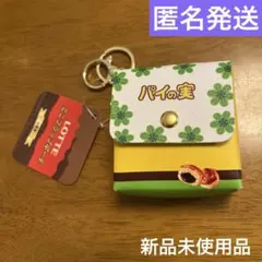 新品未使用品 LOTTE パイの実 ミニフラップポーチ タグ付きのサムネイル