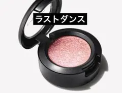 MAC　ラストダンス　アイシャドウ　ダズルシャドウ　ピンク　ラメ　キラキラ