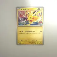 ポケモンカード ピカチュウ WCS2026 プロモ - メルカリ