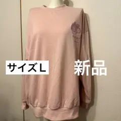 お文具さん　マイメロディコラボ 刺繍トレーナー【新品】Ｌ