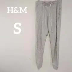 ユーズド✨️ H&M【S】レギュラーフィット ジョガーパンツ グレー