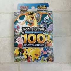 ポケモンカード　MEGA スタートデッキ100 バトルコレクション