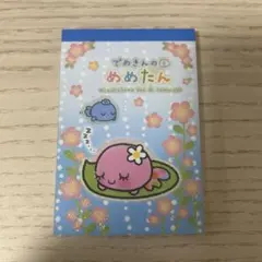 【当時物】でめきんのめめたん　メモ帳　サンエックス　平成レトロ