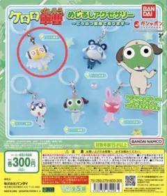 -新品- クルル曹長 ケロロ軍曹 めじるしアクセサリー どうぶつ変身であります
