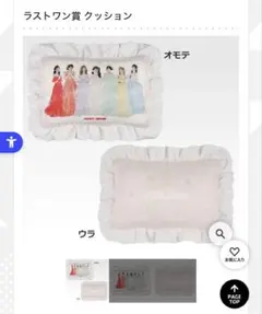 FruitZipper 一番くじ ラストワン賞 クッション