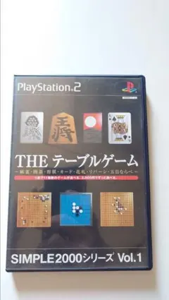 SIMPLE2000シリーズ Vol.1 THE テーブルゲーム PS2