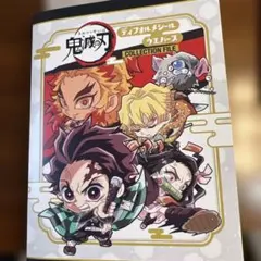 鬼滅の刃 ディフォルメシール ウエハース 58枚セット