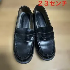 黒のキッズローファー 23.0 cm