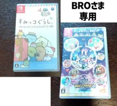 BROさま専用★マジック・キャッスル2&すみっコぐらし おへやのすみでたびきぶん