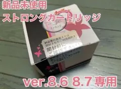 2026年最新】ケノン 8.7 ストロングの人気アイテム - メルカリ