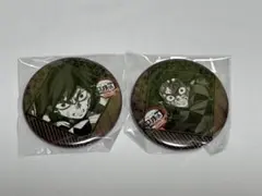 ★ 鬼滅の刃　ダイニング　無限城編　缶バッジ　冨岡義勇　炭治郎