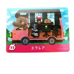 【まとめ割】とびだせどうぶつの森 amiiboプラス　33