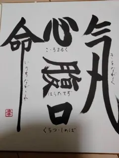 ★三島由紀夫★サイン色紙★毛筆★MISHIMA★昭和レトロ★楯の会★【希少】 ☆三島由紀夫☆サイン色紙☆毛筆☆MISHIMA☆昭和レトロ☆楯の会