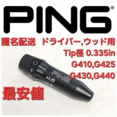 2026年最新】ping g425 ドライバーシャフトの人気アイテム - メルカリ