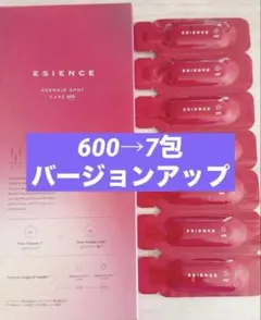 ESIENCE エシエンス　ダーマインショット　C×AZ 600 1mL×7包③のサムネイル